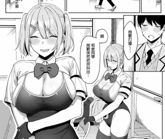 [2D漫画] [2D无修]风纪委员的风SU活动H待奉 (校园纯爱)[完/225M]
