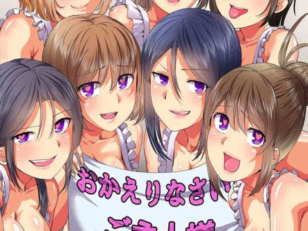 [2D漫画] [2D合集][NCP] 崔眠無双-女子学院成为H风su店 01-04 (大后宫)[完/185M]