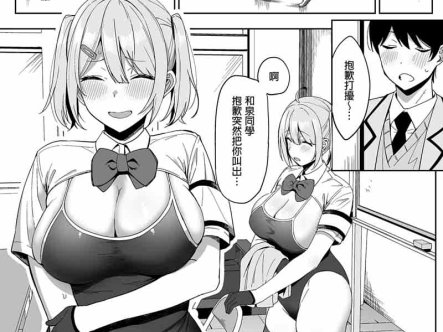 [2D漫画] [2D无修]风纪委员的风SU活动H待奉 (校园纯爱)[完/225M]