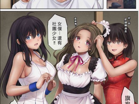[2D全彩][和泉、冷泉] 网球部青梅竹马香织变的银D不堪 1-4 NTR[完/475M]