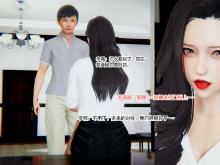 [3D漫画] [3D无修]魔王传-崔眠PUA自己的美女上司成为专属绒布球 01-03 [225M]