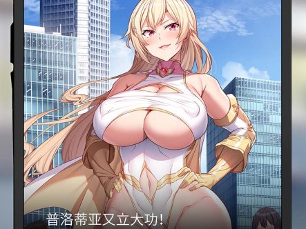 [2D漫画] 将高傲女英雄狠狠毁掉-完全败北系列