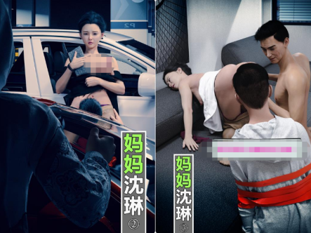 【3D全彩/无修】丝袜美腿高贵妈妈沈琳 01-03★高渲染 (NTR人妻/黑丝裤袜)【204M】