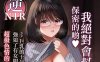 [2D漫画] [2D无修]被土气的女后辈威胁不与她H就把视频给我女朋友看[夢木]X9本整合[1.9G]