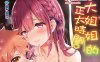 [2D漫画] [紺色ドロップス (森島コン)]漫画整合[36+3G]