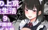 [2D漫画] 俺の上京1-11全+总集篇[539P+590MB]