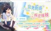 [日系] 无法忍耐的初男哥哥和不直率叛逆妹妹 APPEND1+2官方中文版★全CV[9月更新/3.4G]