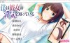 [日系] 我早知道她有外遇了 Ver1.1 AI精翻汉化版+全CG存档★全CV[新作/2.6G]