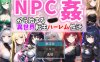 [日系] 从NPC歼开始的异世界转生后宫生活 Ver1.1 云翻汉化版[9月新作/1.1G]