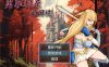 [日系] 奥菲莉亚的困境 官方中文无修版[PC+安卓][9月新作/1.2G]