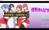 [日系] 崔眠铅笔-童真的我想要毕业！Ver1.0 云翻汉化版[9月新作/1.4G]
