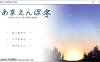 [日系] 冬日狂想曲β Ver1.09 AI精翻汉化版★像素风[9月底更新/2.6G]
