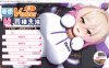 [日系] 与Vtuber的H同居生活~ASMR的配信者 官方中文版+存档★全CV[新汉化/900M]