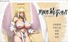 [日系] 异世界猜拳勇者：JanKen Hero STEAM官中无修版★国语CV[9月新作/2.7G]