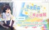 [日系] 童真兄妹无法忍耐处男哥哥和不直率叛逆妹妹 官方中文版APPEND1-3DLC[更新/3.5G]