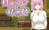 [日系] 村娘尤玛和结界师 云翻汉化版[PC+安卓][新汉化/650M]