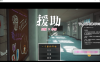 [日系] 【3D大型RPG/自由开放世界/全动态】☆援助怀孕学园☆精翻汉化版+存档【新汉化/CV/3.5G】