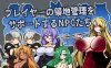 [日系] 怪物黑市+大型DLC V2.016官中无修版+存档[10月更新/600M]