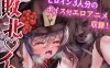 傾世遊庵大佬10月新作：原神黑白双丝胡桃+芭芭拉+甘雨败北惨遭群J★全CV[1.7G]