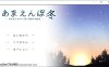 [日系] 撒娇鬼续作：冬日狂想曲β Ver2.0 AI精翻汉化版★像素风[10月更新/2.6G]