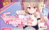 [日系] 以听众数变强的魔法少女~Ver1.6 AI汉化版+全CG包[新汉化/2.5G]