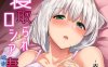 [2D漫画] 桃汁庭園 +はりぽてと漫画整合 [22本+924MB]