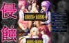 [日系] [BISHOP]侵蚀 AI精翻汉化版+全CG存档★全CV[9月新作/4.3G]