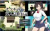 [日系] 無人島RPG：夏树的鬼人岛旅行记 精翻汉化版+全CG[新汉化/1G]