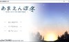 [日系] 冬日狂想曲 Ver2.04 AI汉化正式版★CV[10月更新修复/2.6G]