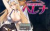 [日系] 被诅咒束缚的女骑士海莲娜 AI汉化版+目录CG[新汉化/700M]
