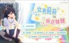 [日系] 无法忍耐的初男哥哥和不直率叛逆妹妹 APPEND1+5官中版★全CV[更新/4.1G]