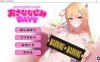 [日系] 悄语承诺DAYS~与杏奈的同居14日 云翻汉化版★全CV[10月新作/1.4G]