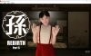 [日系] [3D互动] 孙 Rebirth-Part5 DL正式版★动态CG[10月新作/2.3G]