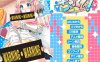 [日系] 身体互换!无辜少女将会变得H无比! V1.0 AI精翻汉化版+全存档★全CV[新汉化/3G]