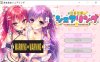 [日系] 卿卿我我★与你分享 AI汉化版+全CG存档+全CG包+特典★全CV[新汉化/4.2G]