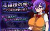 [日系] 银罗大人的诅咒~玛拉大人的神圣金液 云翻汉化版+CG包[10月新作/1.3G]