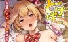 コミックリブート COMIC Reboot系列合集24部 [24P+3.58GB]