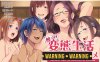 [日系] 健全！hantai生活的推荐 V1.01 AI精翻汉化版+全CG存档★全CV[新汉化/4.5G]