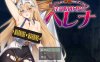 [日系] 银乱咒缚女骑士海伦娜 云翻汉化版[10月新作/1.4G]