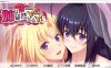 [日系] 我姐姐是个固执的妈妈 AI汉化版+全CG存档★全CV[新汉化/3.5G]
