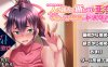 [日系] 不擅长拒绝他人请求的妻子被随便社保~ 云翻汉化版★全CV[新汉化/1.5G]