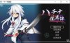 [日系] 哈奇娜怪异谭：ハチナ怪異譚 V1.6官方中文版★CV[10更新修复BUG/2G]