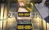 [日系] 交易街的黑卫兵APPEND Ver2.1 精翻汉化版[10月更新/1G]