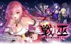 [日系] 战巫女-污秽的契约与神之衣 AI汉化版+全CG存档★全CV[10月新作/3.2G]