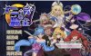 [日系] 【经营SLG/中文/全动态】两个月的魔王 STEAM官方中文步兵版+自带全CG【新作/1.9G】