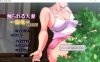 [日系] 【触摸SLG/睡歼/全动态】被触摸的人妻 弥生～睡眠编 Ver1.3DL正式版【新作/550M】