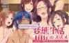 【大拔作ADV/汉化/全CV】健全！变态的寄宿生活 Ver1.01 AI汉化版+全CG存档【新汉化/4.5G】