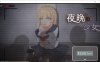 【日系RPG/中文】夜晚的女孩 官方中文作弊版+自带全存档+CG包【新作/990M】