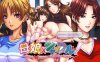 [日系] 【超赞ADV/汉化】娘×爱情洗牌！暑假、母女的可爱包围网！AI精翻汉化版+存档【2.4G】