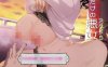 [2D漫画] 【2D同人】只有好色这点的恶女-被碧池强势乘骑榨精 1-3全+番外編 (完)【845M】